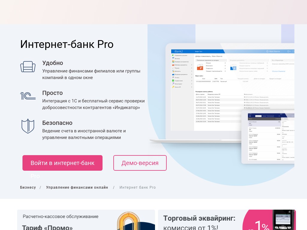 Магазин Онлайн Банк