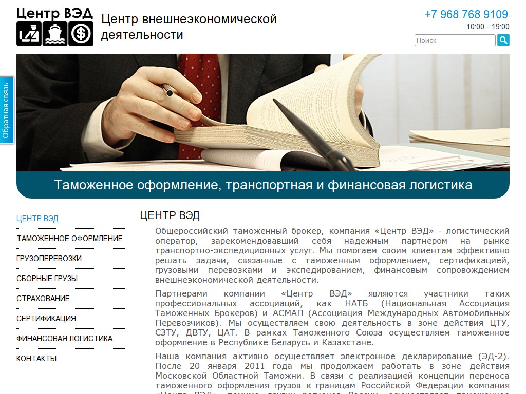 центр вэд. центр вэд. бизнес встреча. ооо по "вэд" логотип. банк санкт-петербурга центр вэд 360.