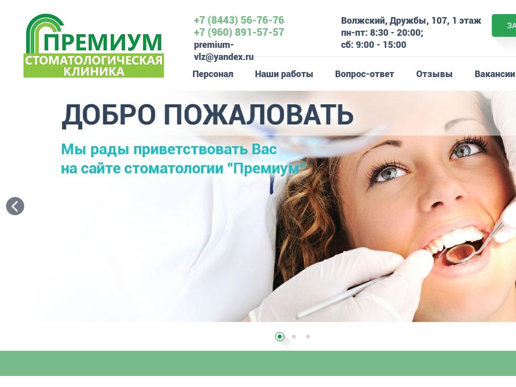 стоматология в новокузнецке круглосуточная адреса и телефоны